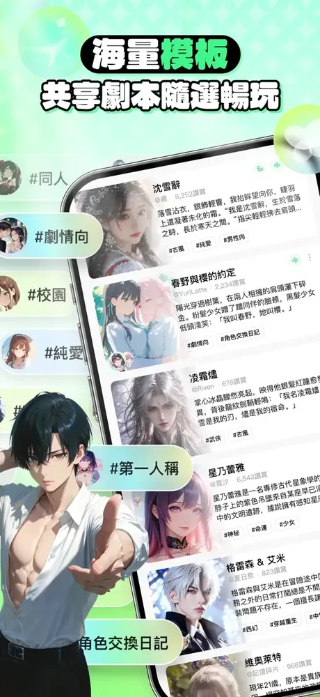 FLAI AI 创建角色界面